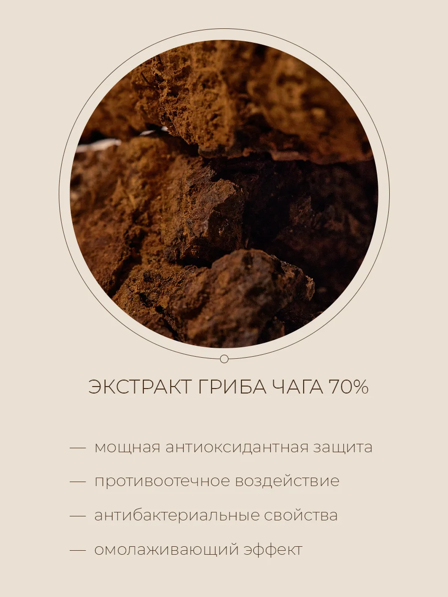 Увлажняющая коллагеновая сыворотка с 70% гриба чага Kaine — фото 2