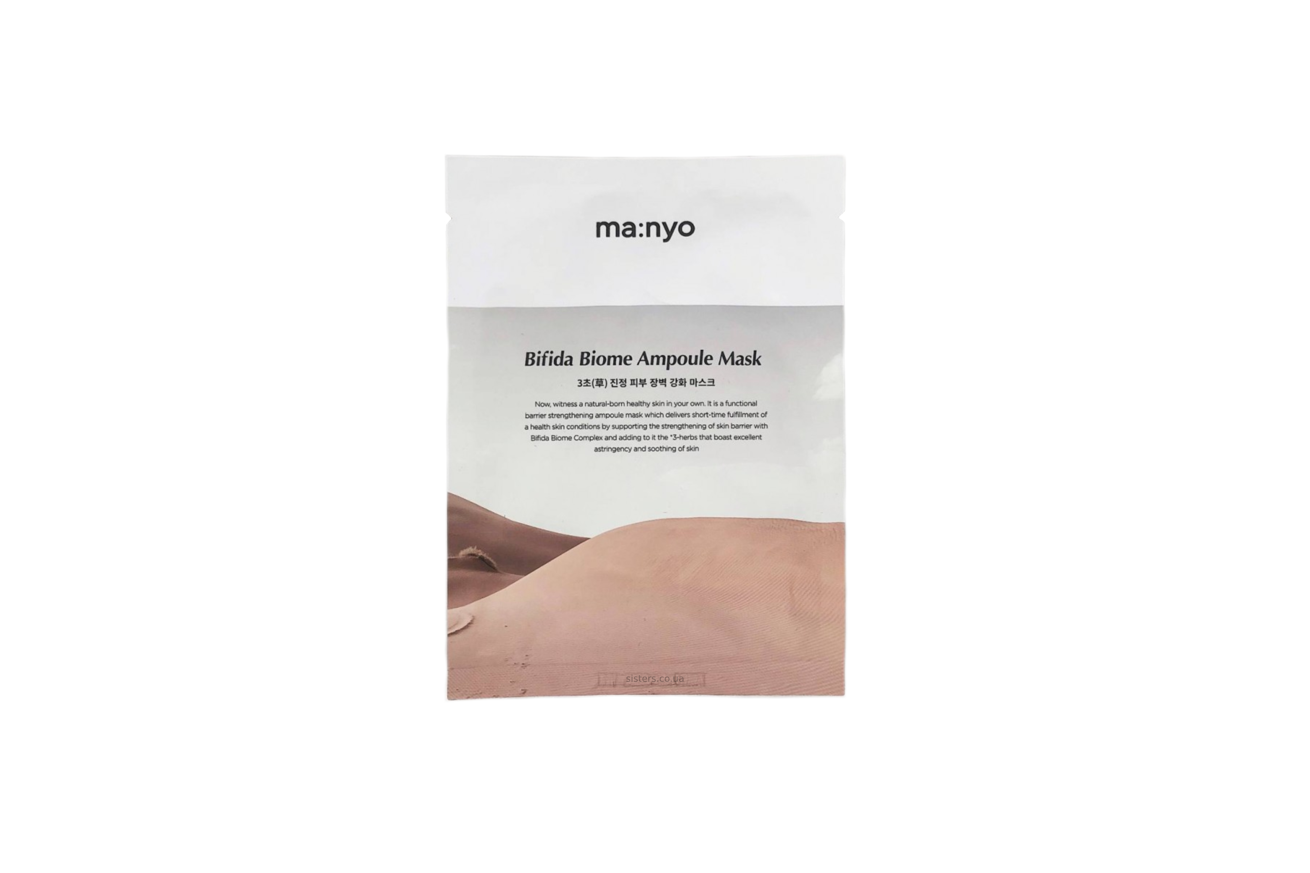 Восстанавливающая маска с пробиотиками Manyo Bifida Biome Ampoule Mask