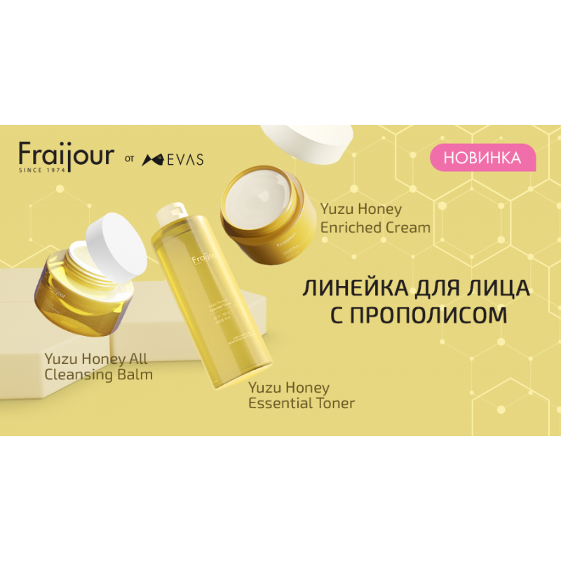 Увлажняющий тонер для лица с прополисом и комплексом Юдзу Fraijour — фото 2