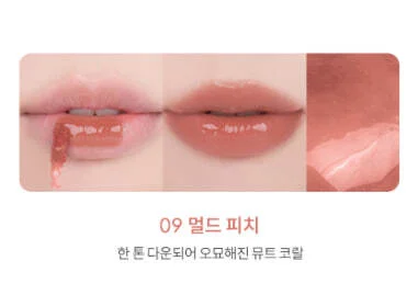 Тинт глянцевый для губ Rom&Nd 09 Mulled Peach — фото 2