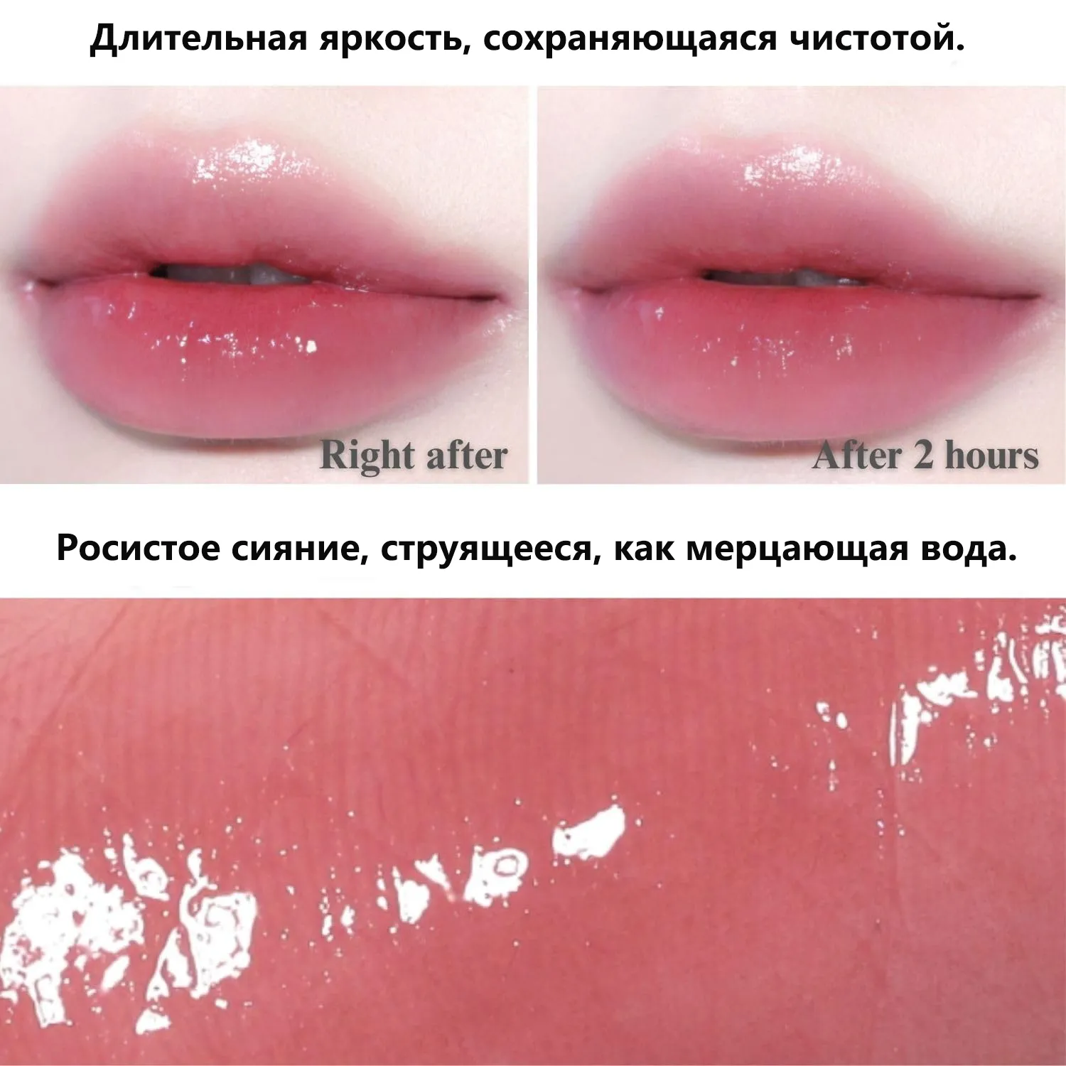 Сияющий тинт для губ с глянцевым финишем 00 BBIA — фото 2