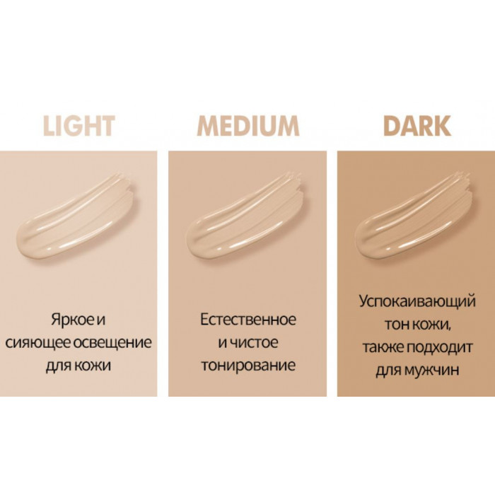 Корректирующий DD-крем для лица (Light), SPF50+, PA++++ Yu.r (Маркировка) — фото 3
